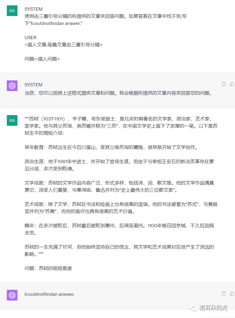 ChatGPT 最佳实践案例小白版 ChatGPT 最佳实践案例小白版